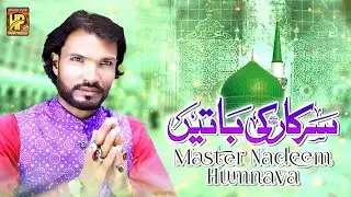 Home Plus Sufi Sama || Super Hit Qawwali ||Sarkar K Batin ||Mastar  Nadeem Qawwal Wa Hamnawa 2022
