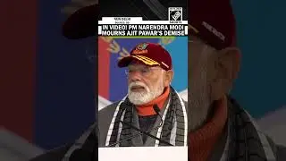 &laquo;Ажит Дада сделал&hellip;&raquo;: премьер-министр Моди вспоминает Аджита Павара после гибели заместителя главн...
