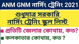 ANM GNM only Government Training School List with Seats/Govt. Training College/School List ANM GNM.