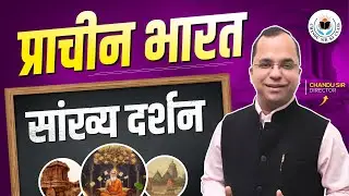 Sankhya Darshan Explained | Prachin Bharat Darshan for UGC NET & Exams