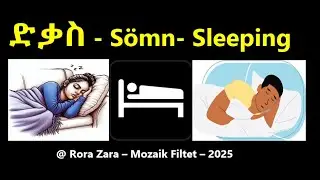 Sleeping & its health benefits- ድቃስን ጥዕናዊ ረብሓታቱን- S&ouml;mn och dess h&auml;lso f&ouml;redelar -ድቃስ -@Rora Zara