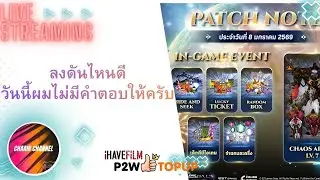 cabal Infinite Combo EP111  เก็บหินยาวๆ ต้อง+19ทั้งตัวให้ได้