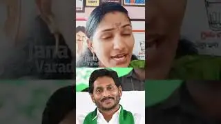 Aruna Rayapati Fires On YCP Leaders Comments Over Pawan Kalyan Help To Fisher Man |  @JANAVARADHI