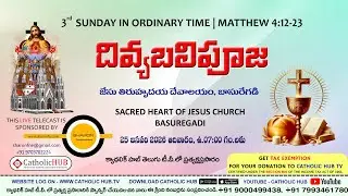 LIVE HOLY MASS | WORD OF GOD | SACRED HEART OF JESUS CHURCH | BASUREGADI | HYDERABAD 25-01-2026