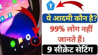 Accessibility menu || how to use accessibility menu android || accessibility menu 9 features android