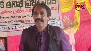 పెదబయలులో ఉపాధి హామీ సమగ్ర విచారణ..! #araku #mgnregs #alluridistrict #paderu #viralvideo 
