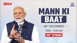 PM Narendra Modi Live | #MannKiBaat 129th Episode Live Broadcast | #MKBOnAkashvani
