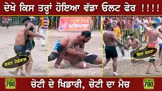 790 Best Match | Indgarh Vs Bhagta Bhai Ka | Mana Singh Wala (Firozpur) Kabaddi Tournament 2021