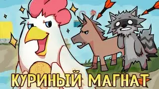 ЗАБЫТЫЙ ВСЕМИ ULTIMATE CHICKEN HORSE