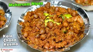 मुहर्रम की नियाज़ जिसे बड़ौदा में बांटा जाता है | Muharram special Keema Chana Recipe | Smiley Food