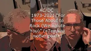 AC/DC 1973-2021 