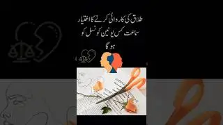 Foreign Divorce k liye kis union council k pas jurisdiction ha-#foreigndivorce #divorce #overseas