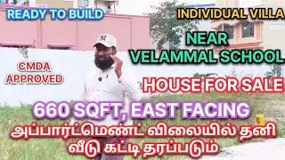 🆔-18 கொளத்தூர் விநாயகபுரத்திற்கு அடுத்துள்ள கதிர்வெட்டில் 660 சதுர அடியில் வீடு கட்டி தரப்படும் 💯💯💯