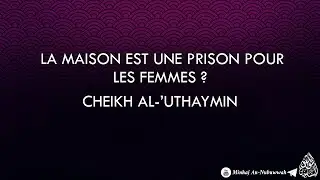 La maison est une prison pour les femmes ? - Cheikh Al-'Uthaymin
