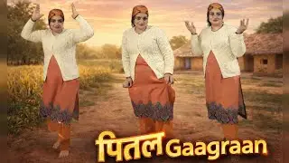 #Dogri Song || Pital Gagraan ||SanjaySamar || Dance video || #dogrihimachlisong