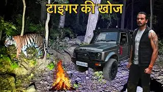 Wild Camping | In Search Of Tiger | Jungle Night Drive