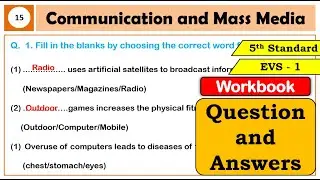 15. Communication and Mass Media | Question Answers | 5th standard | Environmental Studies Part 1