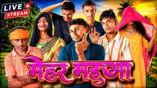 मेहर मउगा || Mehar Mauga। New comedy video #comedy #funny @ManiMerajVines @sonumalang 