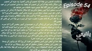 Novel Halfeti Black Rose by Afifa Fatima Episode 54