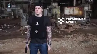 Україна захищена! Українська Броня - Ukrainian Armor