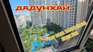 Shanghai Huating Butique Hotel, обзор номера