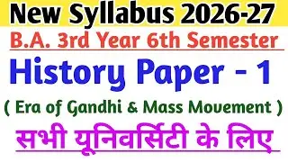 New Syllabus 2026-27 B.A 6th Semester History Paper 1 New Syllabus for all University #newsyllabus