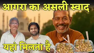 Agra Ka Taste Hero | Street Food Legend Ki Kahani | Desi Chakhana Wala Story 2025
