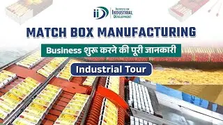 शुरू करे माचिस बनाने का व्यवसाय || Start Match Box Manufacturing Business