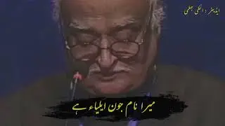 Mera naam jaun elia hai😥❤ || Joun elia zindgi || WhatsApp status..