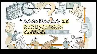 ఆంధ్రప్రదేశ్ ROR చట్టం SN3