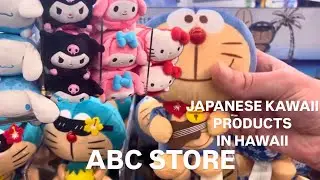 Japan came to Hawaii at ABC Stores 🇯🇵