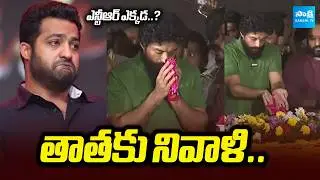 Kalyan Ram Gets Emotional While Remembering Sr NTR | 30th Death Anniversary | NTR @SakshiTVCinema
