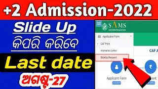 Plus Two Joining 2022 /slide up kaise kare +2 / slide up kemiti kariba / slide up admission process