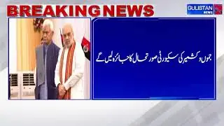 Amit Shah to Review J&K Security in New Delhi : High-Level Meeting Scheduled Tomorrow