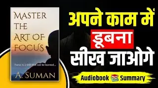 Master the Art of Focus | Book Summary in Hindi | Audiobook