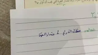 ديناميكا الحركه الدورانيه مع حل المسائل