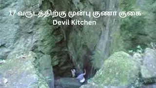 Guna gave # kodaikanal #gunacave #manjmeelboys #realgunacauvstroy #Devilkitchen #gunacave