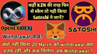 OEX tokens withdrawal problem OEX new update  How to withdraw oex token from #satoshi_mining_app