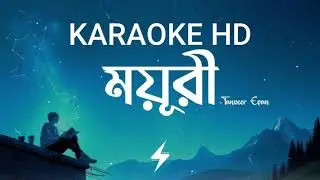 Tanveer Evan - Moyuri (ময়ূরি) | HD Karaoke with Lyrics