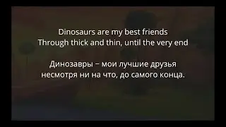 Black Magick SS - Dinosaurs (lyrics/русский перевод)
