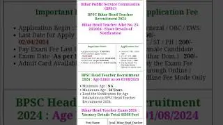 BPSC Bihar Head Teacher Recruitment 2024|Bihar teacher 2024|Er. Abhishek dhakad