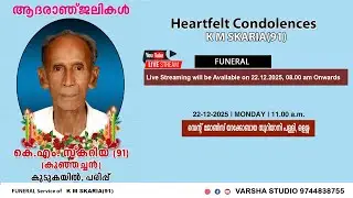 FUNERAL || K M SKARIA(91) || 22.12.2025 || VARSHA STUDIO ||