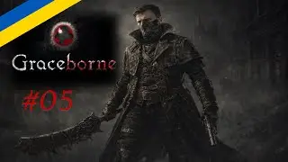 [05] Чий жьоп наступний? - Elden Ring. Graceborne || Проходження українською мовою.
