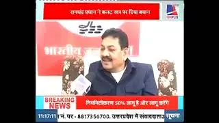 LUCKNOW NEWS / U.P