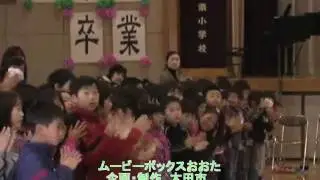 ６年生を送る会
