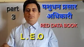 RED DATA BOOK # UKSSSSC( L.E.O)