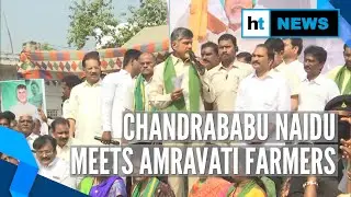 &lsquo;Govt has no right&rsquo;: Chandrababu Naidu visits protesting Amravati farmers