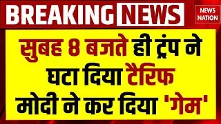 India US Trade Deal: PM Modi ने कर दिया Game, Trump ने घटा दिया Tariff America | Venezuela | Russia