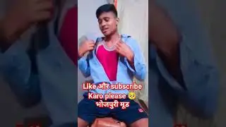 maja mat ke #maa #bihari #love #youtubeshorts ##viral #trendingshorts #koshi #arm #gaming #yadav #l