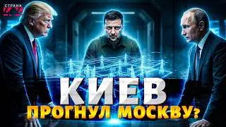 Шок! Путин согласился на перемирие — реакция Киева и Москвы
